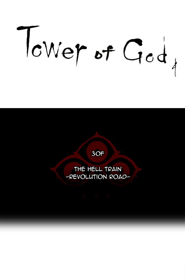 Tower of God, Chapter 199 image 06